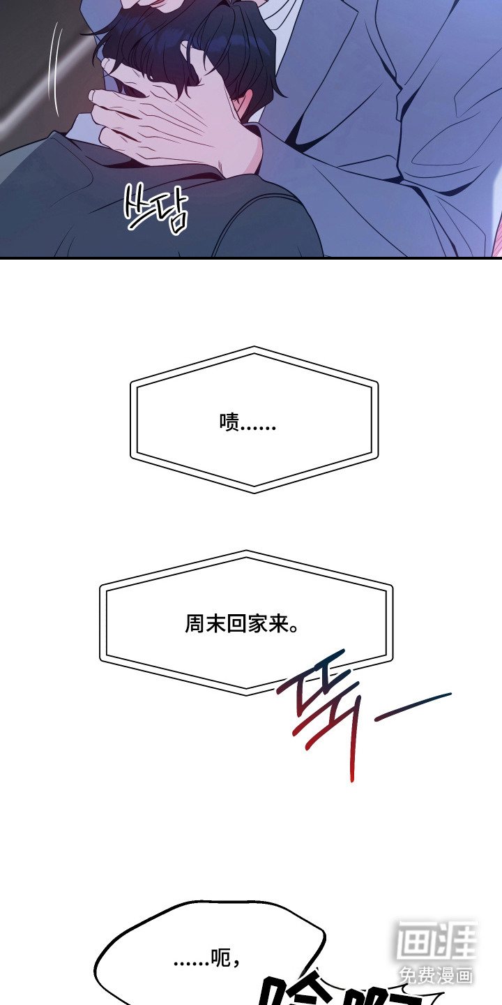 珠锁狐心漫画-图21