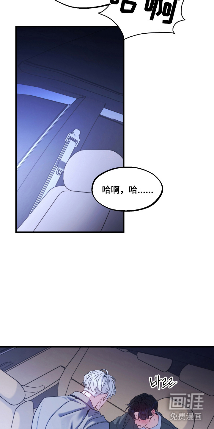 珠锁狐心漫画-图22