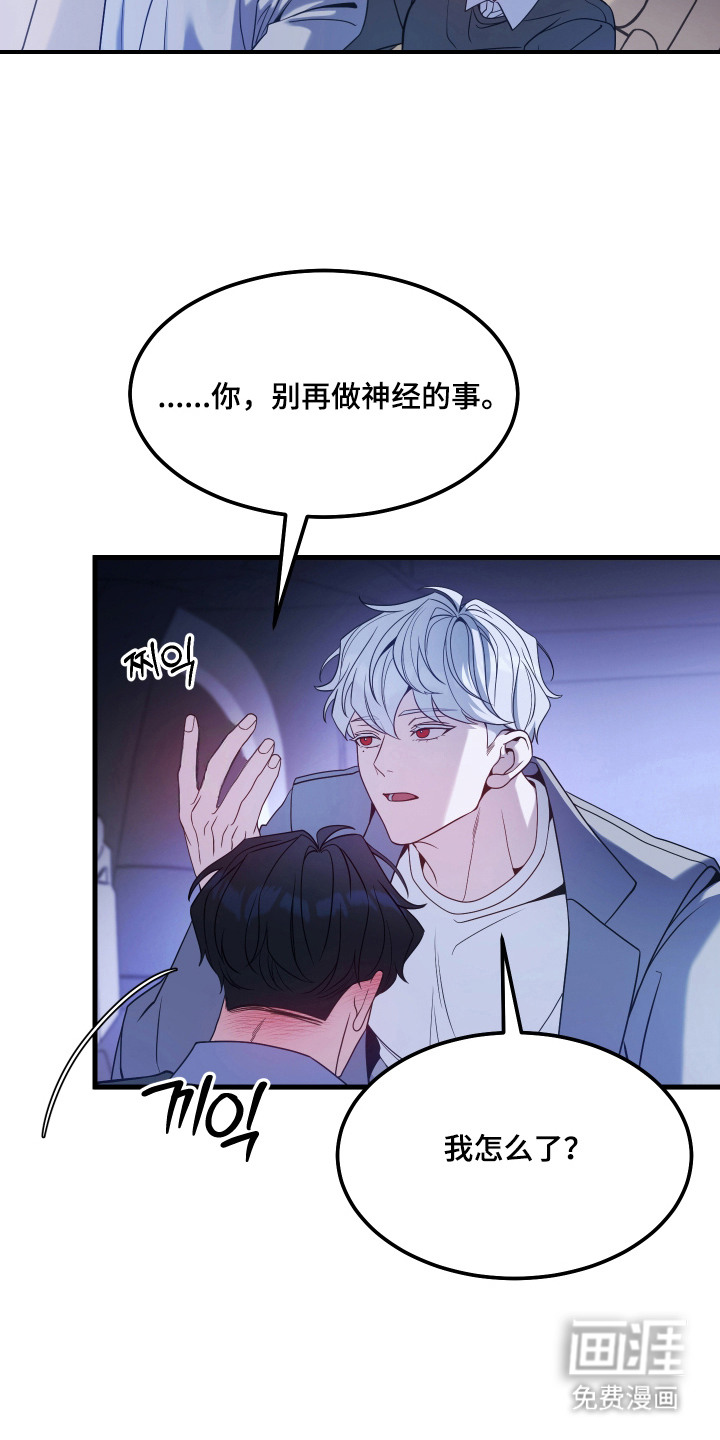 珠锁狐心漫画-图23