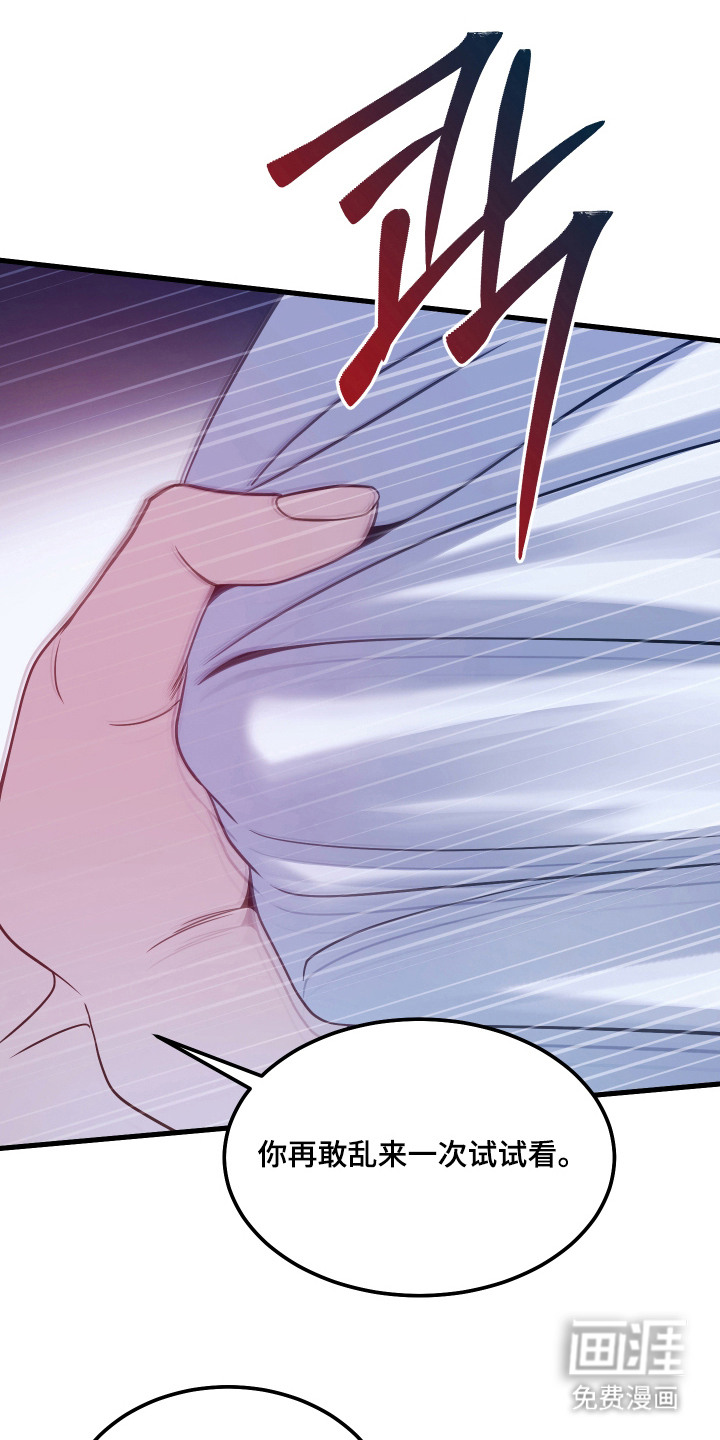 珠锁狐心漫画-图24