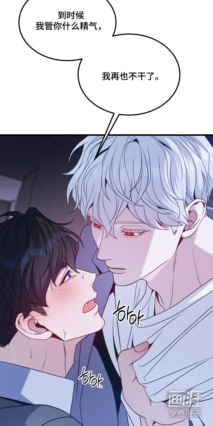 珠锁狐心漫画-图25