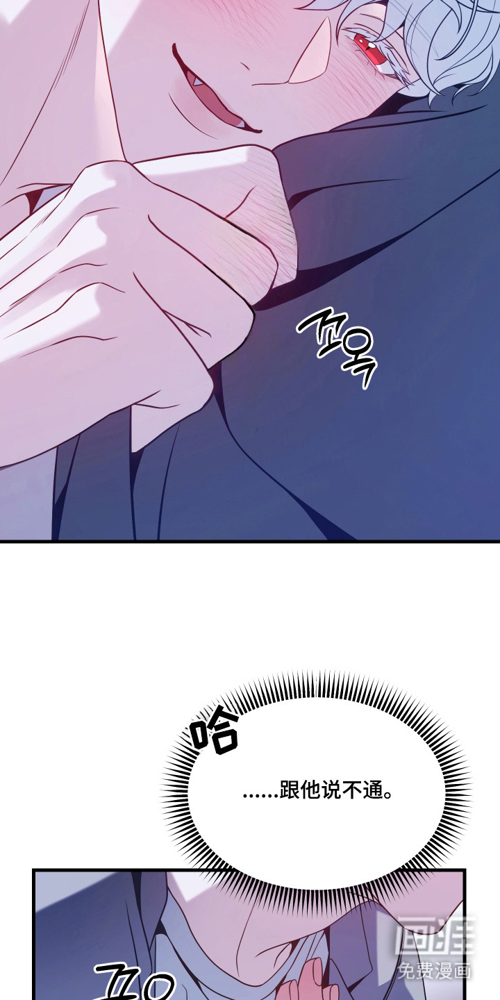 珠锁狐心漫画-图3
