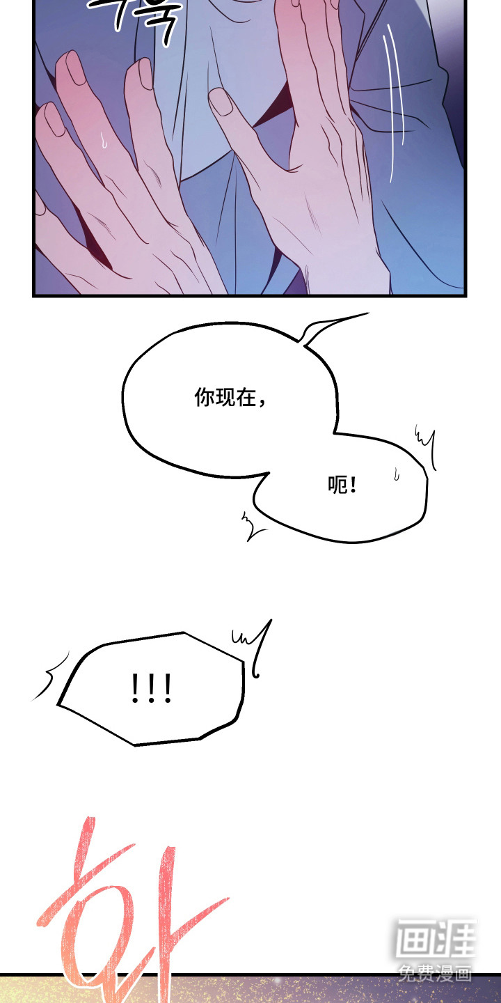 珠锁狐心漫画-图4