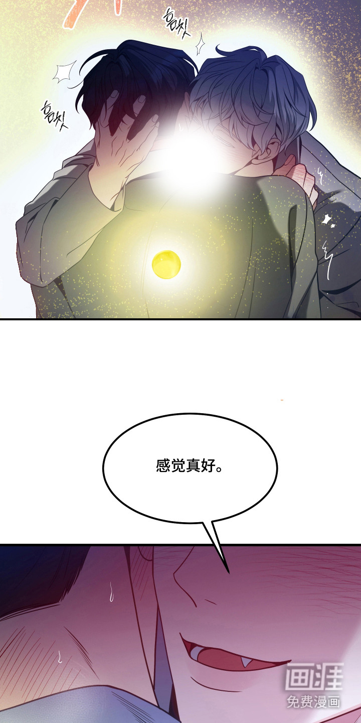 珠锁狐心漫画-图5