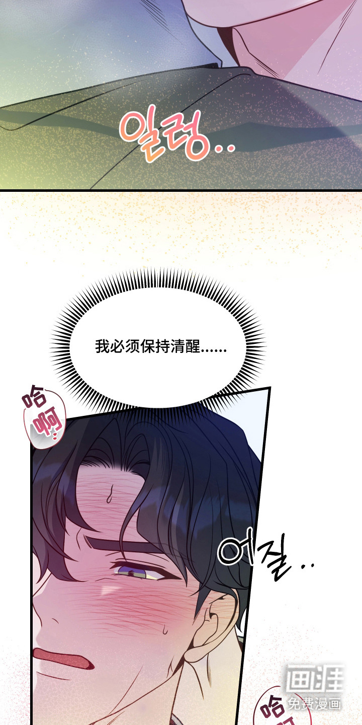 珠锁狐心漫画-图6
