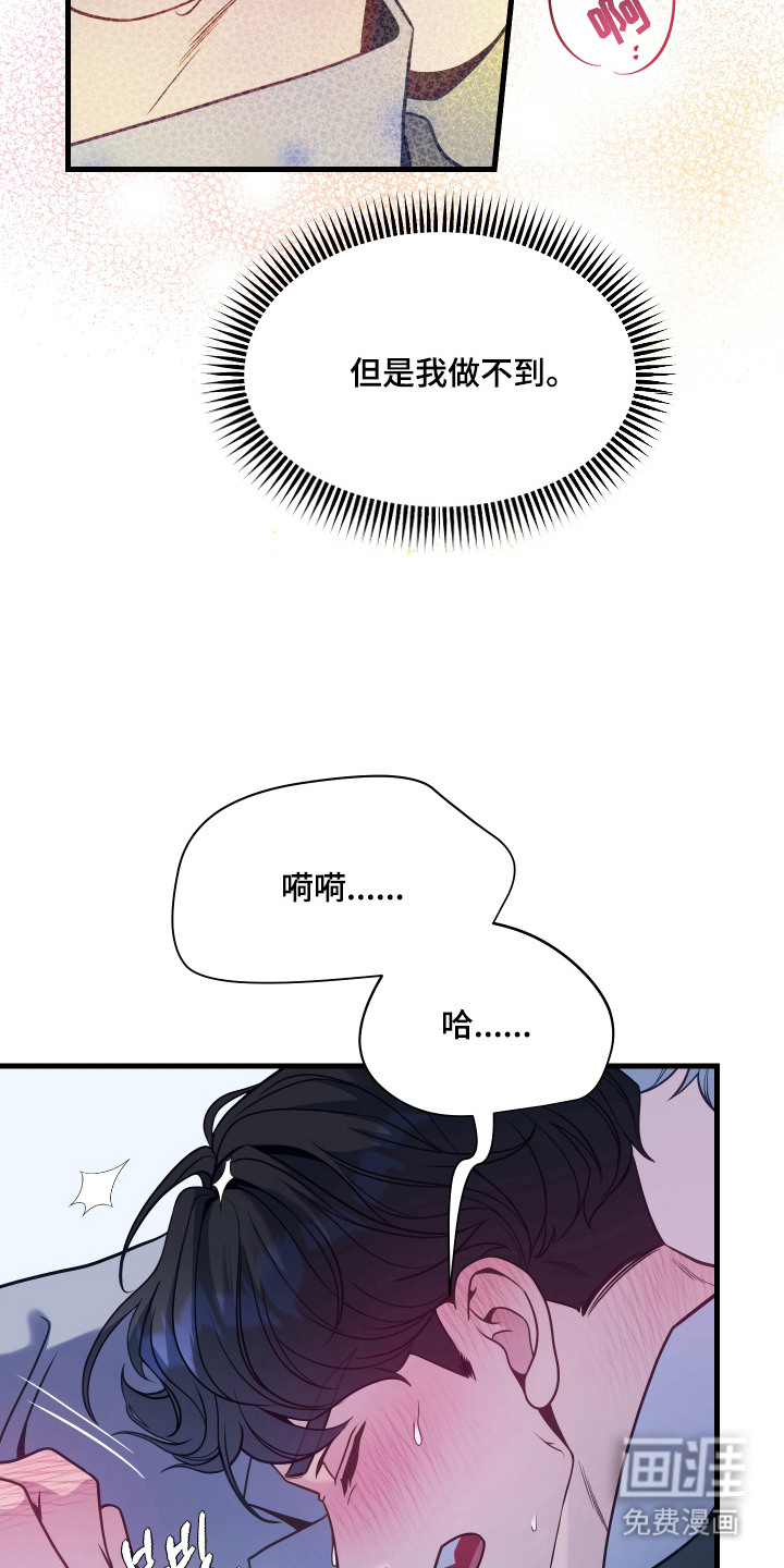 珠锁狐心漫画-图7