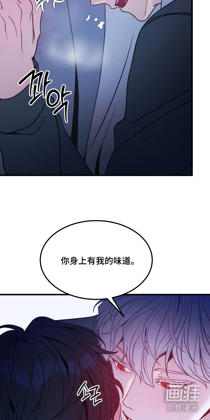 珠锁狐心漫画-图8