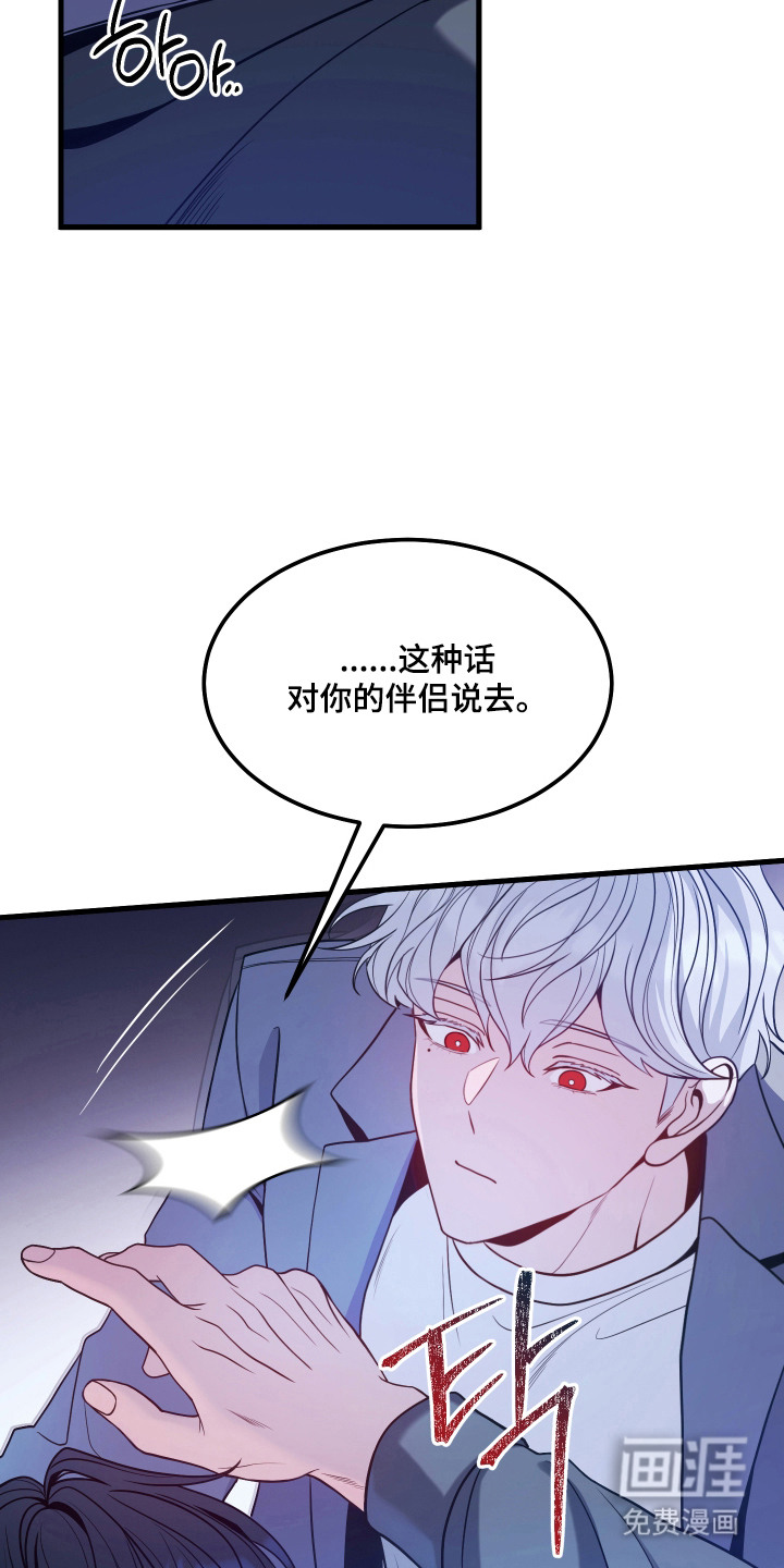 珠锁狐心漫画-图10