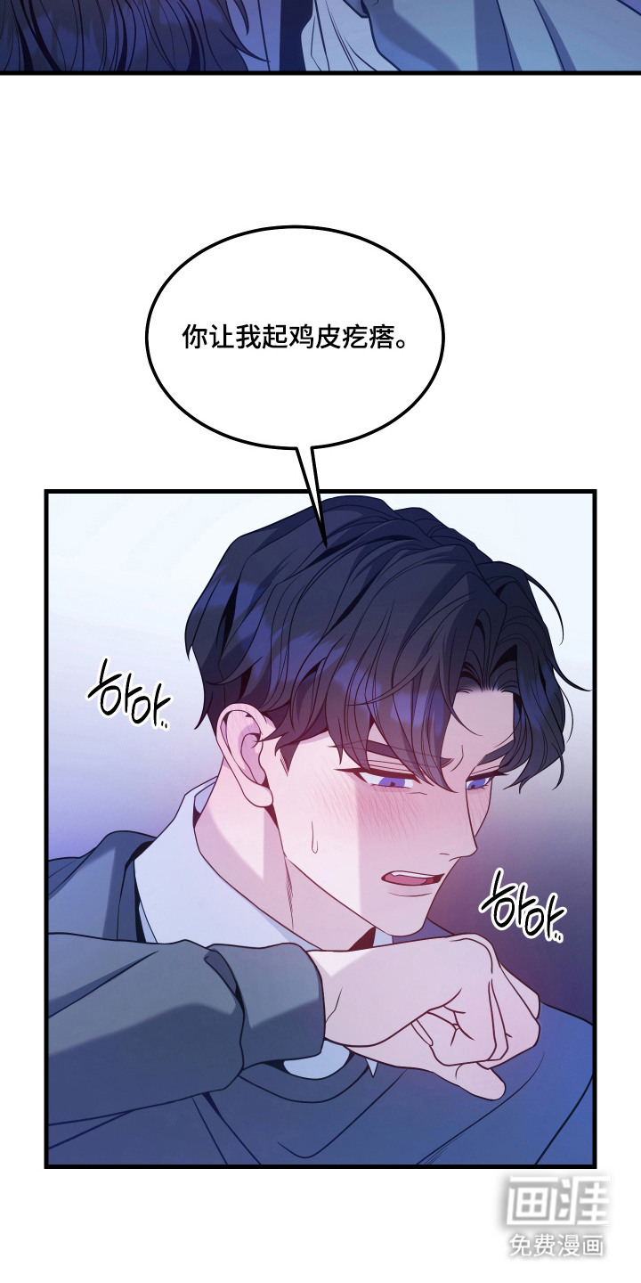 珠锁狐心漫画-图11