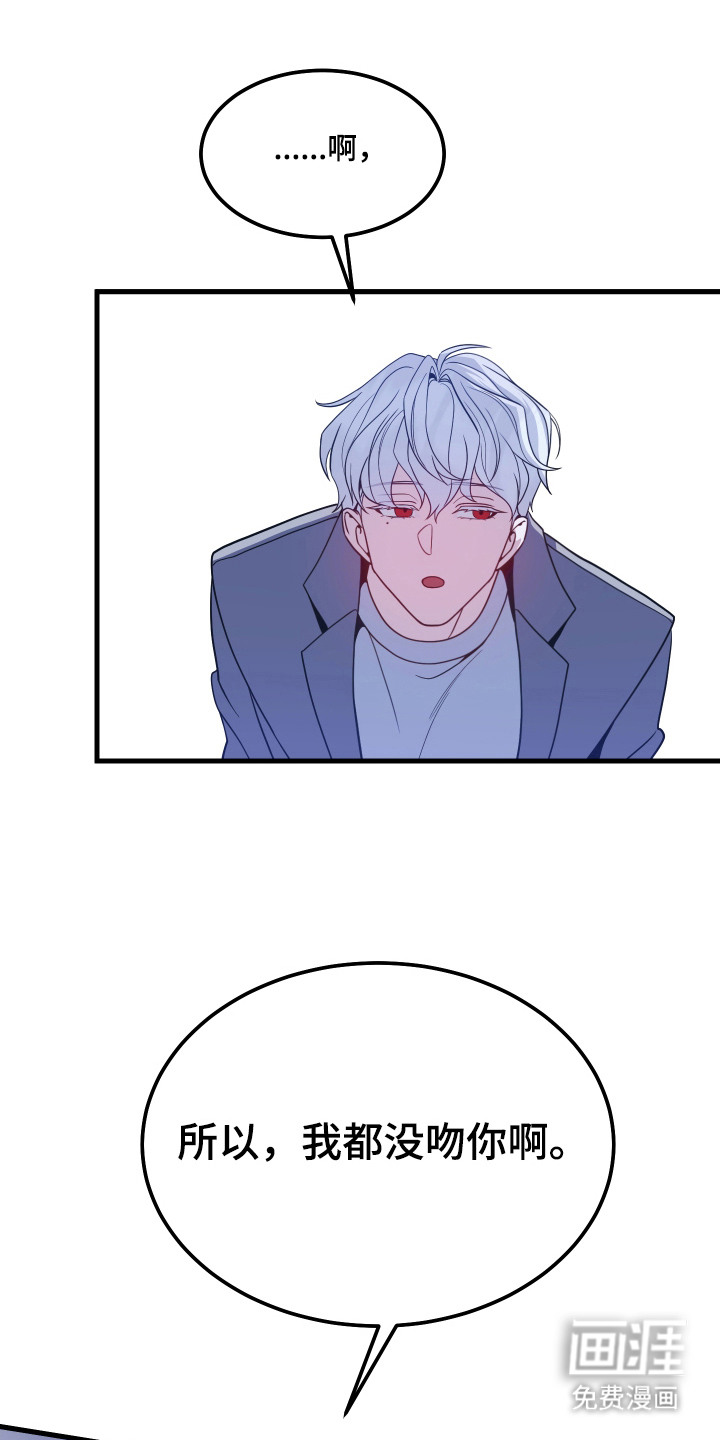 珠锁狐心漫画-图12