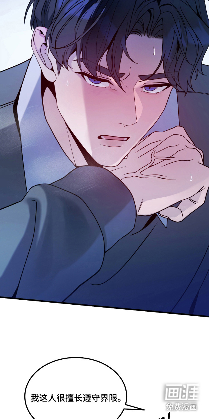 珠锁狐心漫画-图14