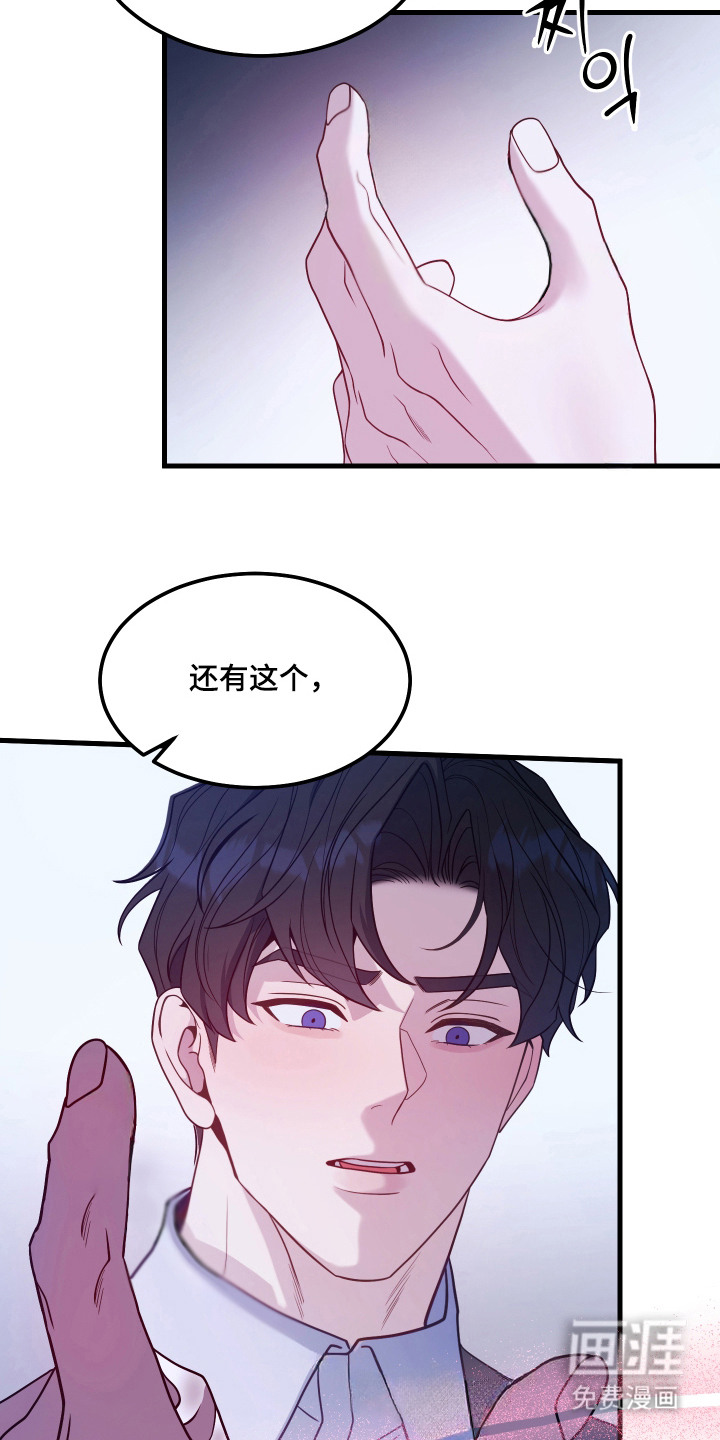 珠锁狐心漫画-图15
