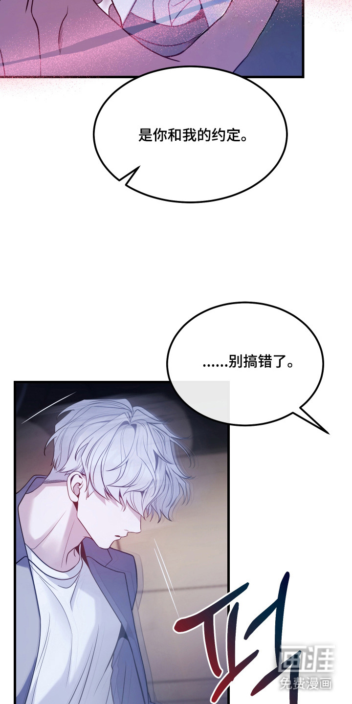 珠锁狐心漫画-图16