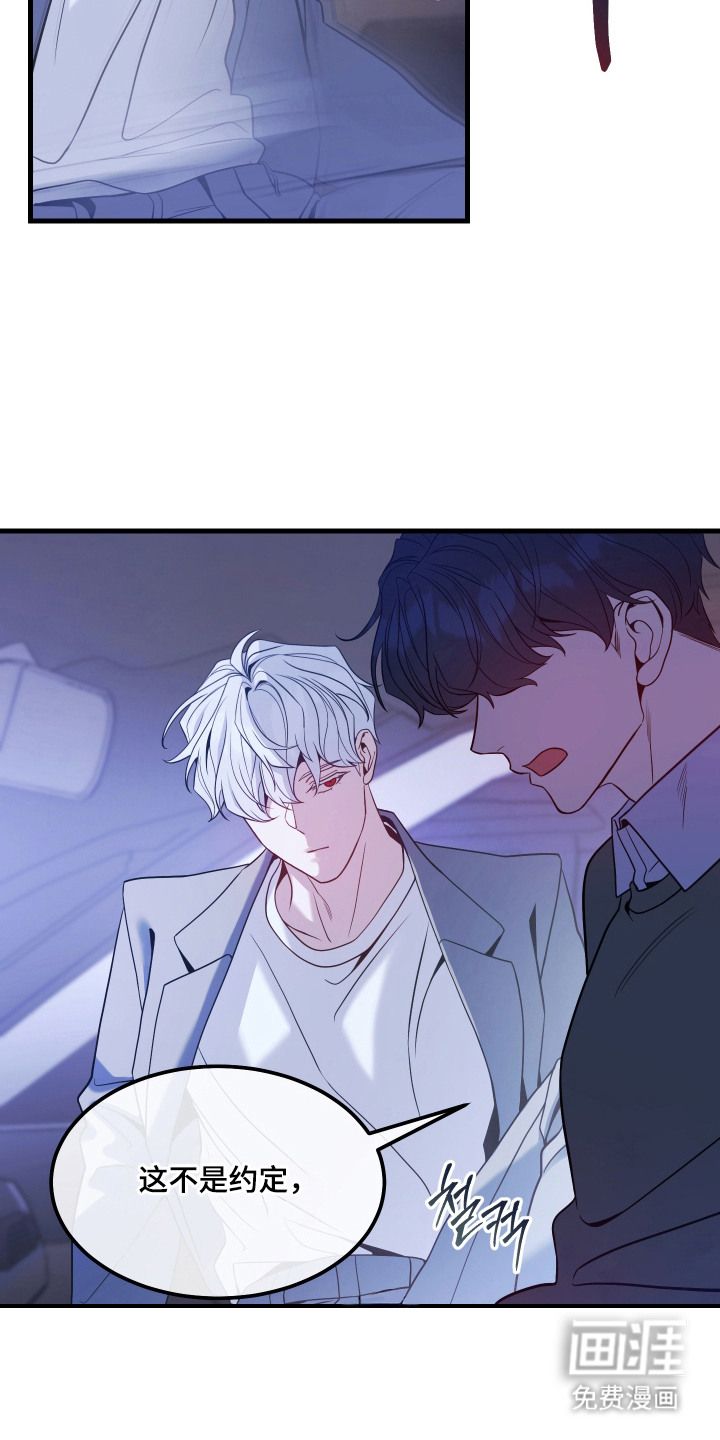 珠锁狐心漫画-图17