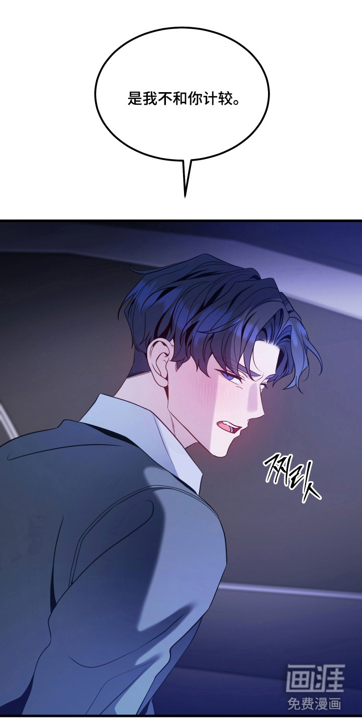 珠锁狐心漫画-图18
