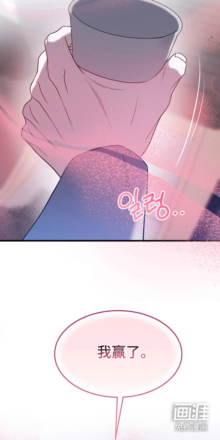 珠锁狐心漫画-图21