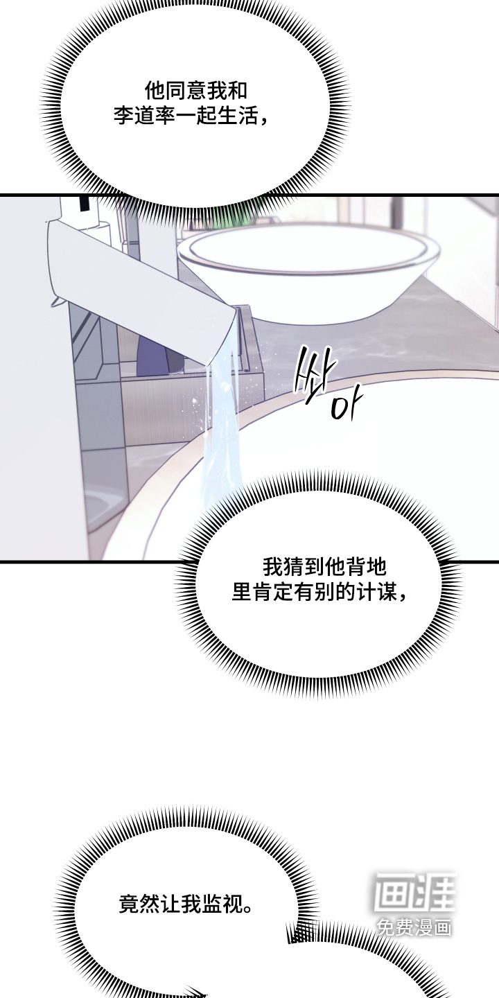 珠锁狐心漫画-图3