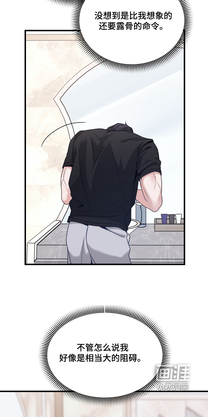珠锁狐心漫画-图4