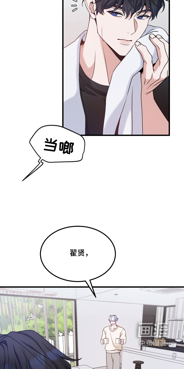 珠锁狐心漫画-图7