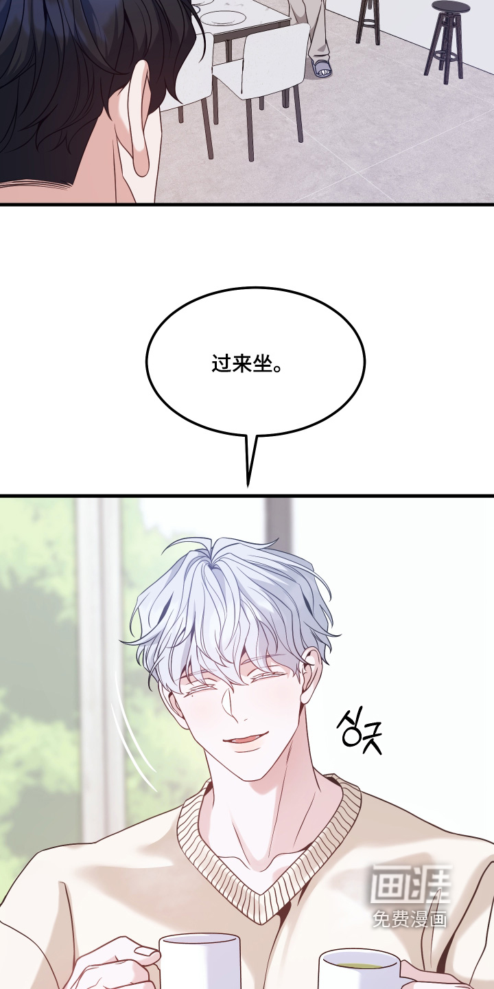 珠锁狐心漫画-图8
