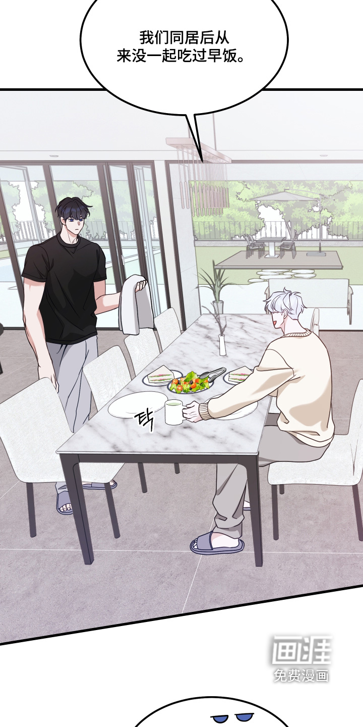珠锁狐心漫画-图10
