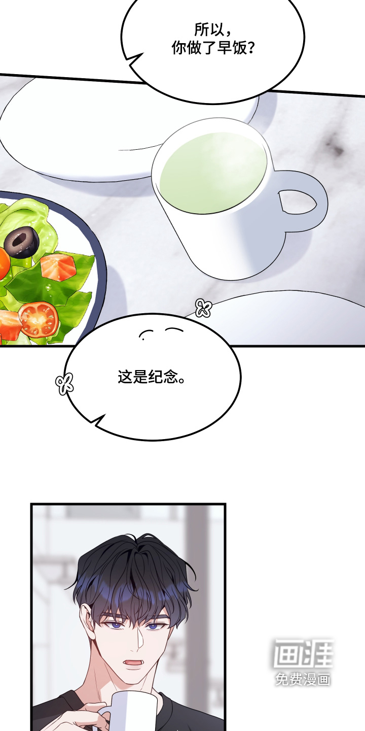 珠锁狐心漫画-图11