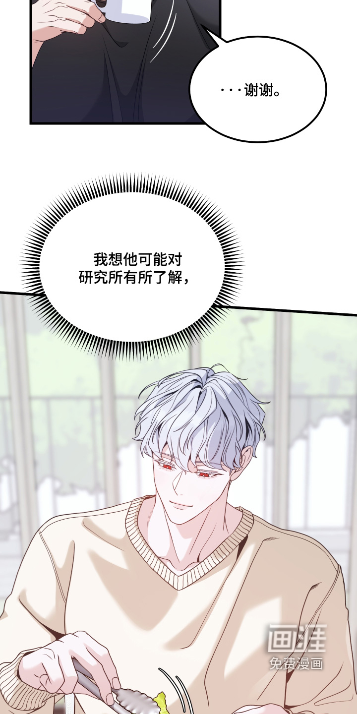 珠锁狐心漫画-图12