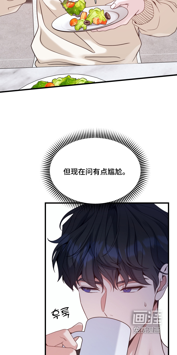 珠锁狐心漫画-图13