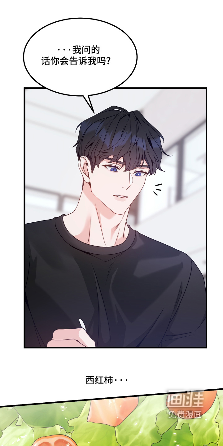 珠锁狐心漫画-图15