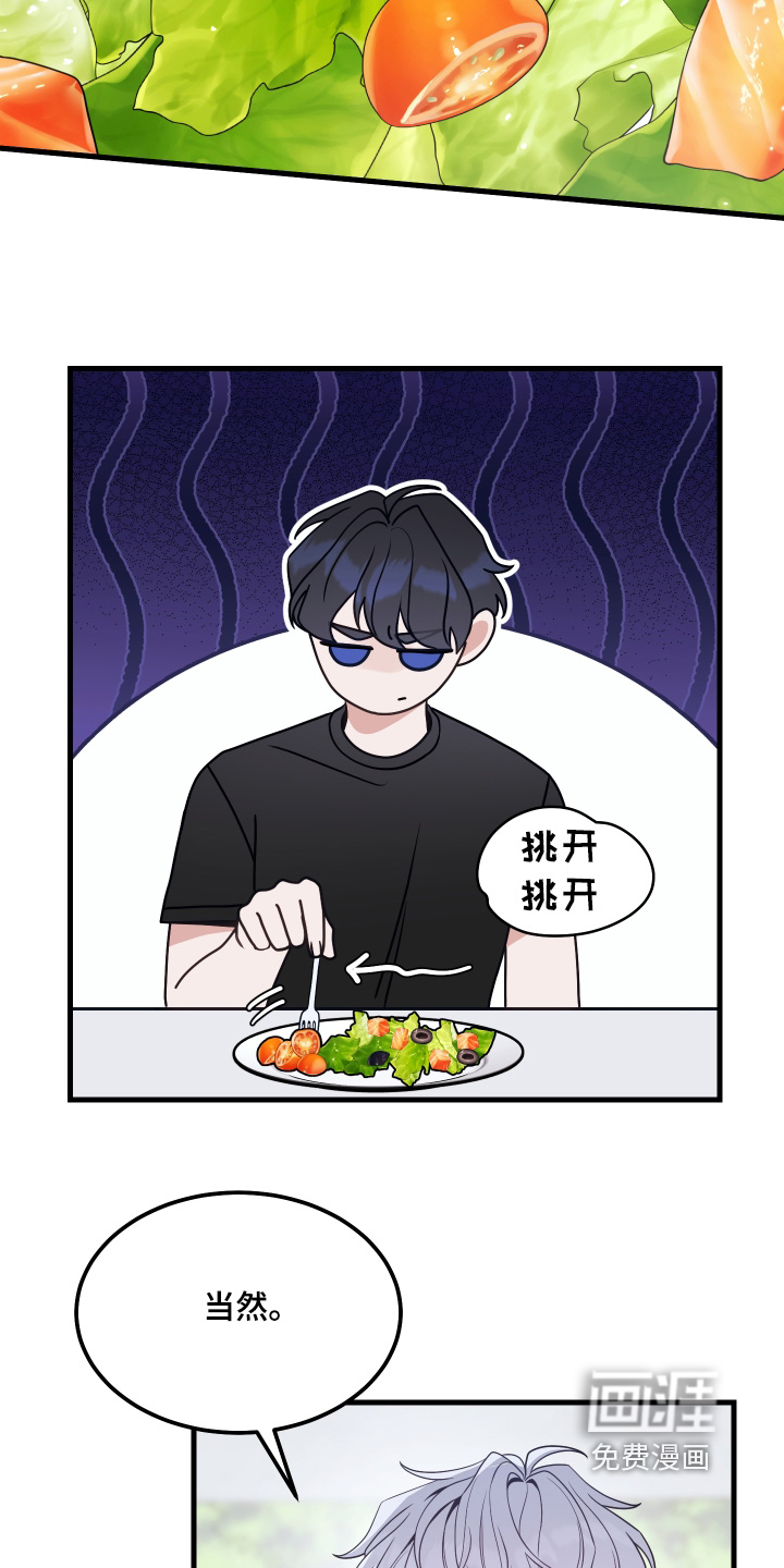 珠锁狐心漫画-图17