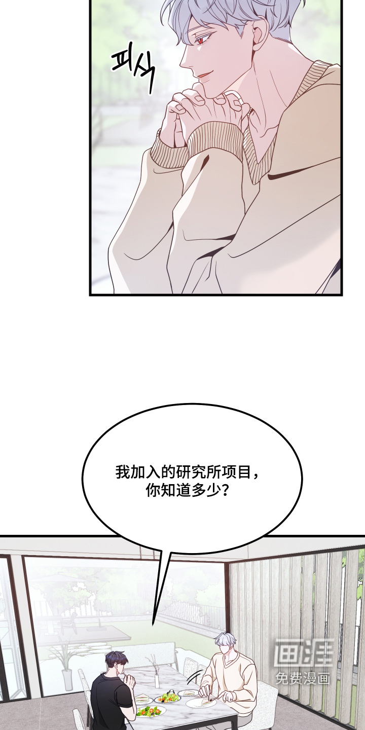 珠锁狐心漫画-图18