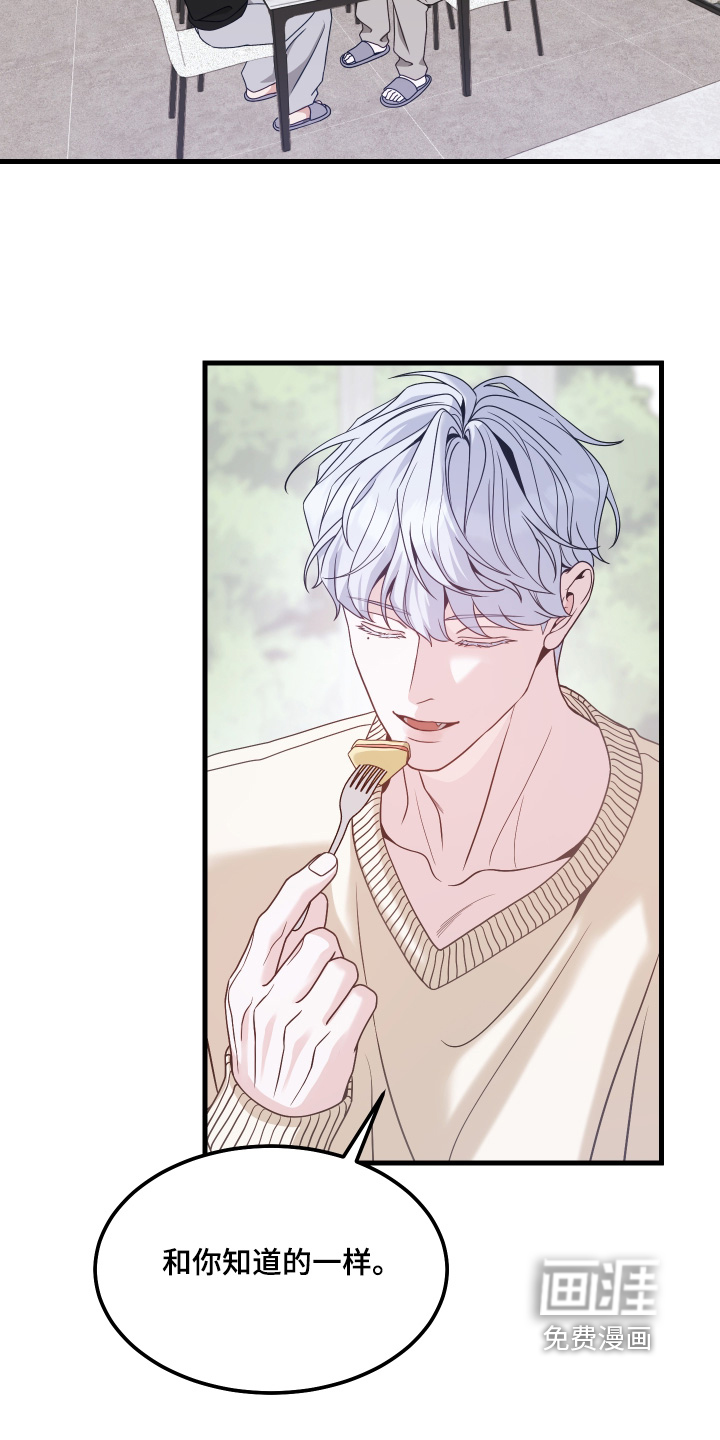 珠锁狐心漫画-图19