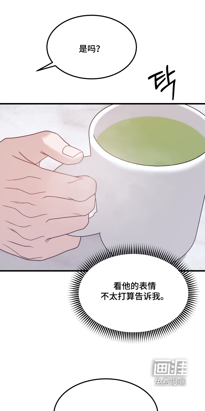 珠锁狐心漫画-图20