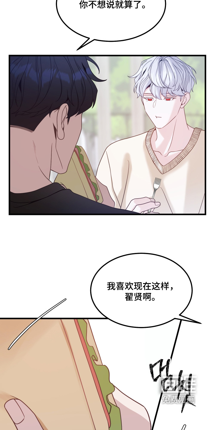 珠锁狐心漫画-图21