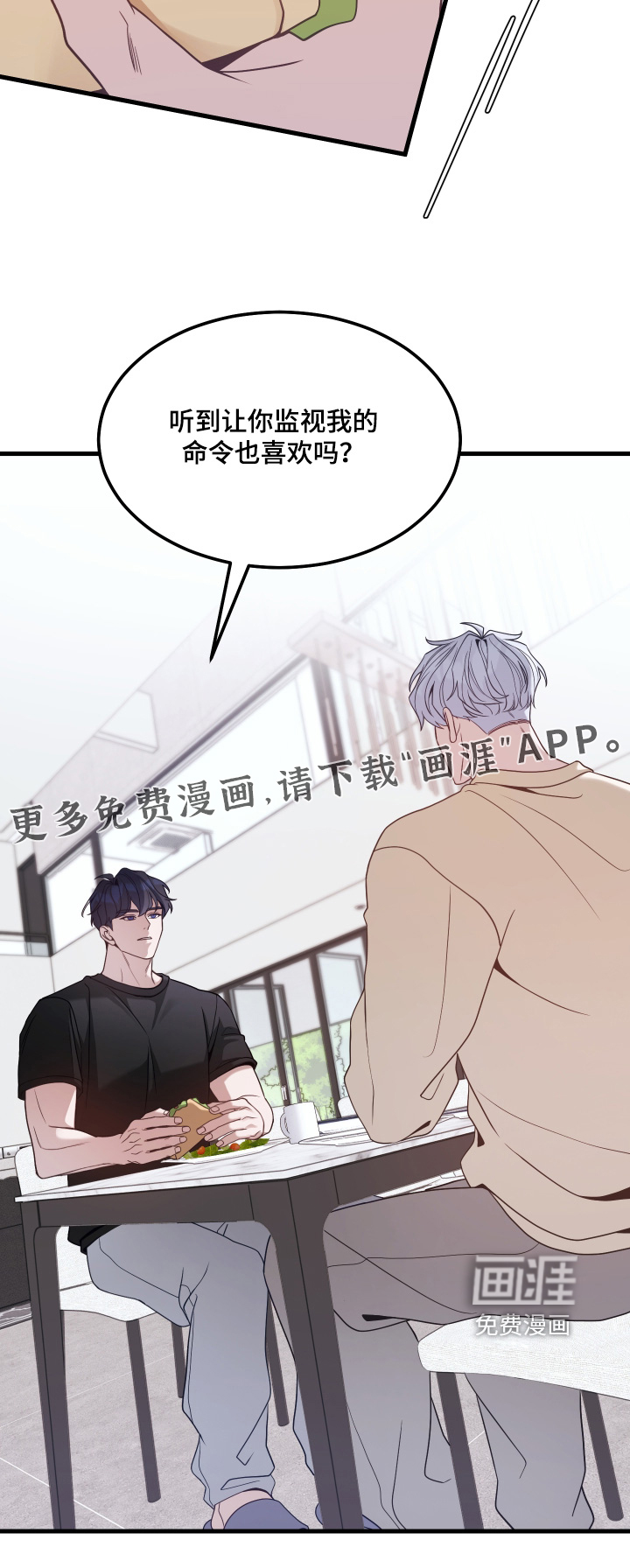 珠锁狐心漫画-图22