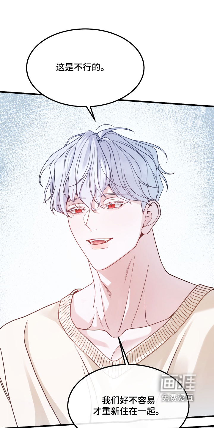 珠锁狐心漫画-图3
