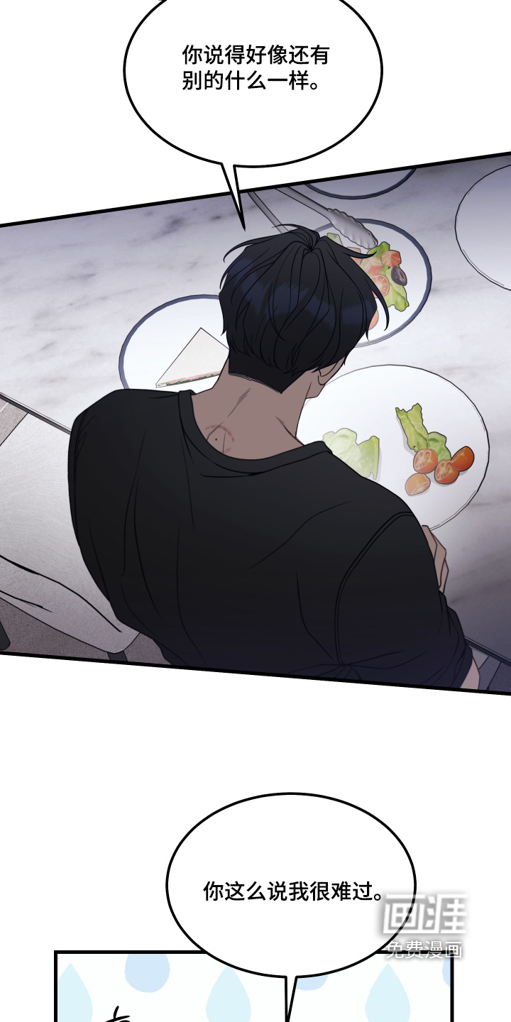 珠锁狐心漫画-图5