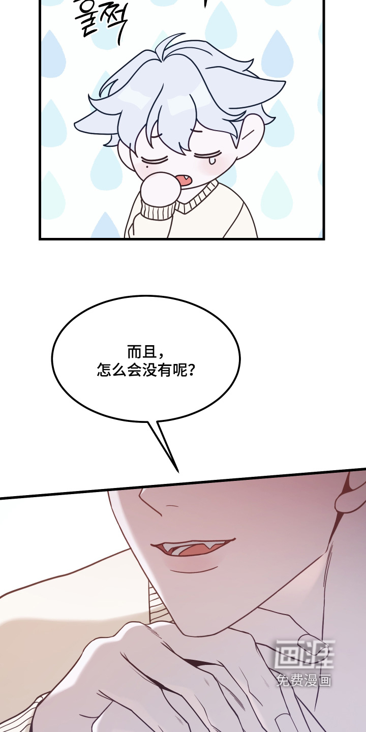 珠锁狐心漫画-图6