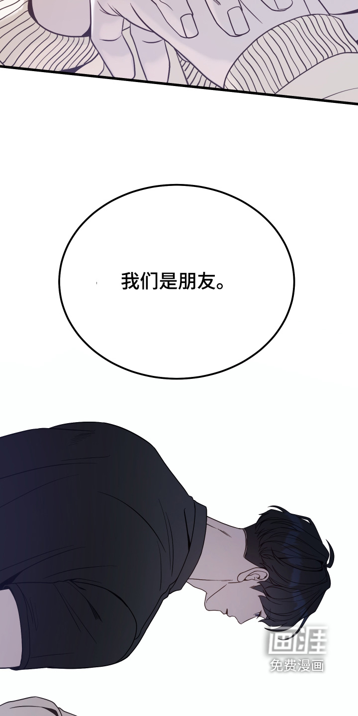 珠锁狐心漫画-图7