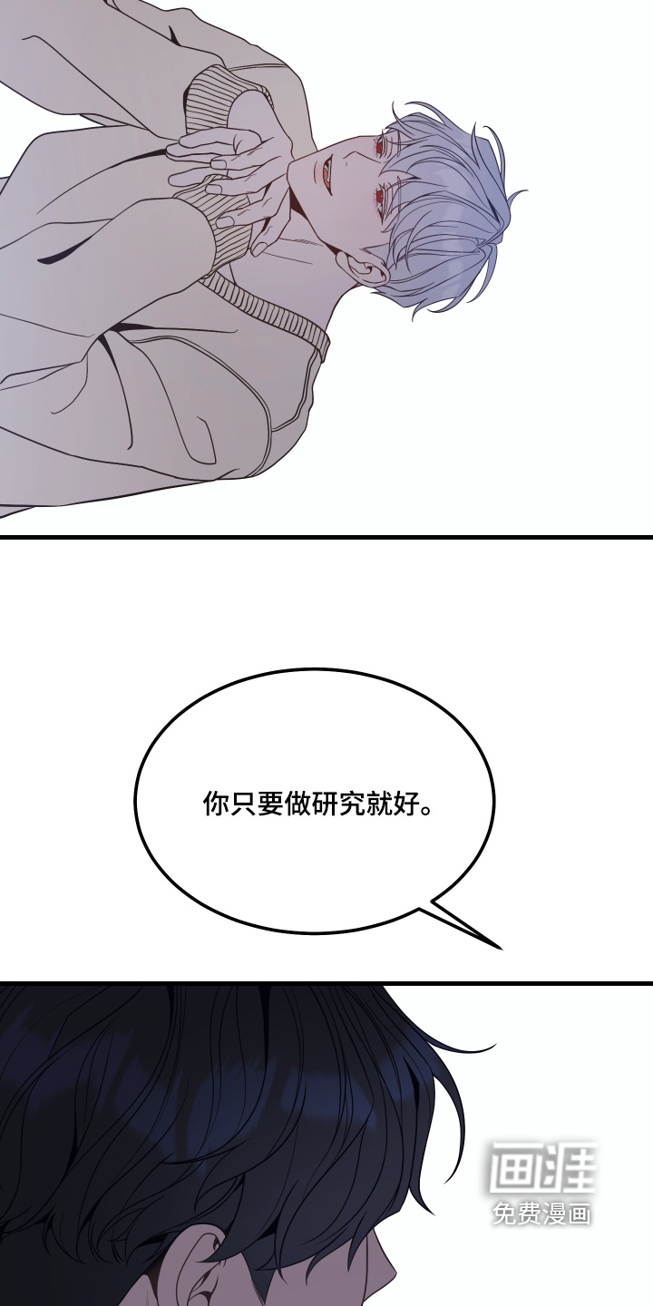 珠锁狐心漫画-图8