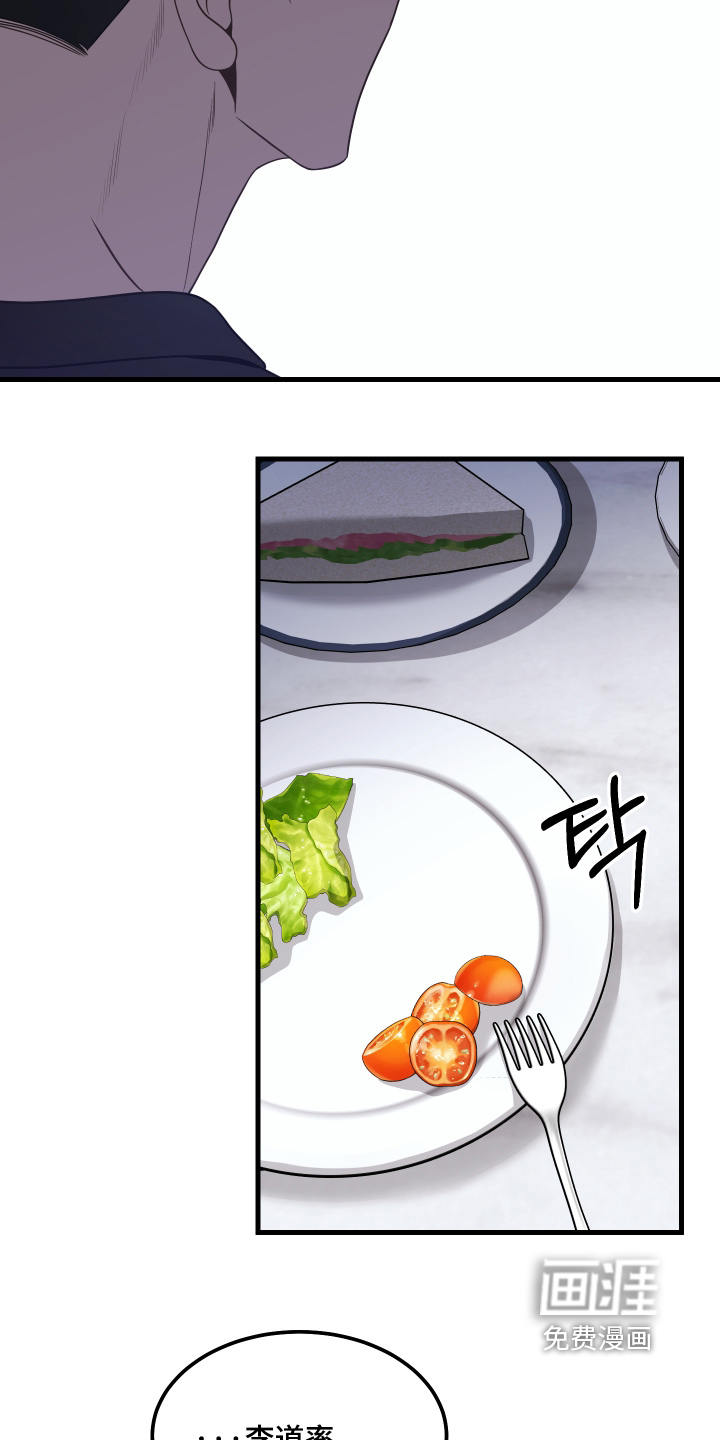 珠锁狐心漫画-图9