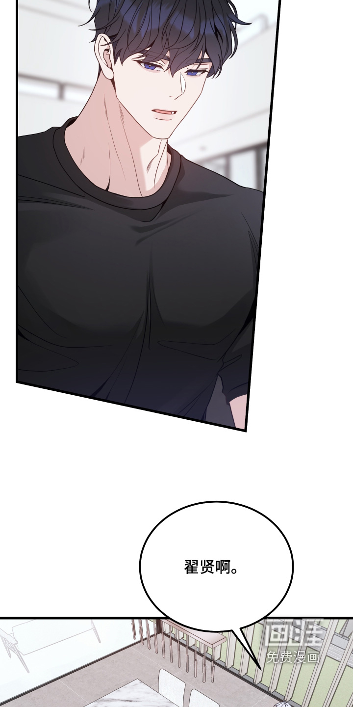 珠锁狐心漫画-图12