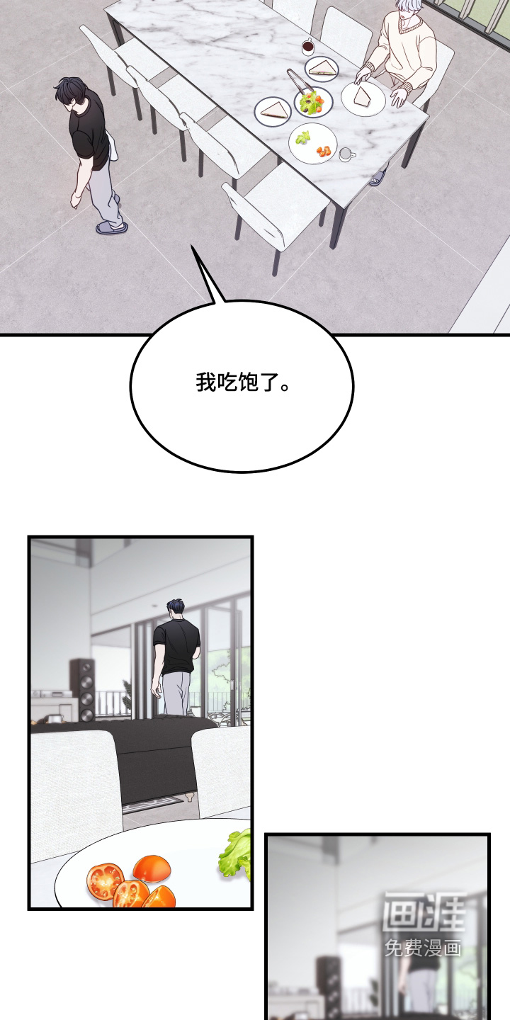珠锁狐心漫画-图13