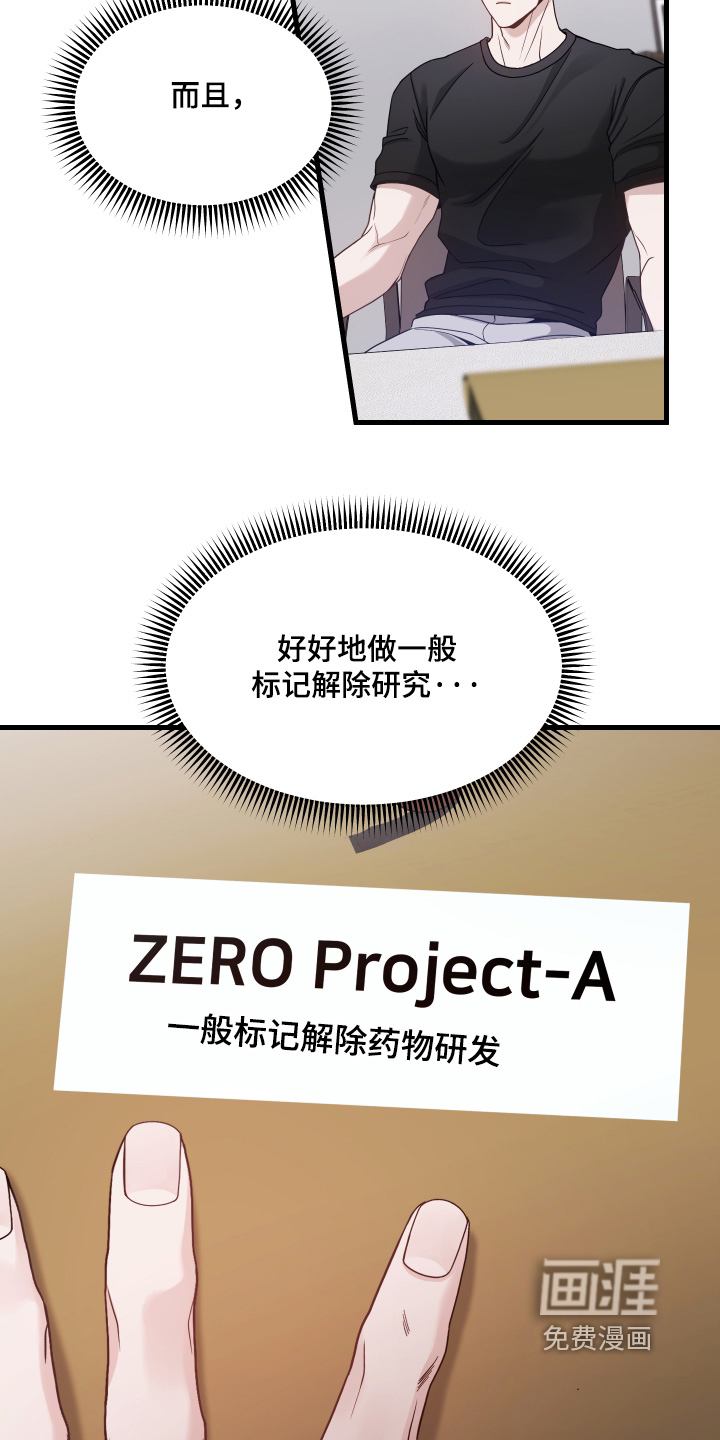 珠锁狐心漫画-图18