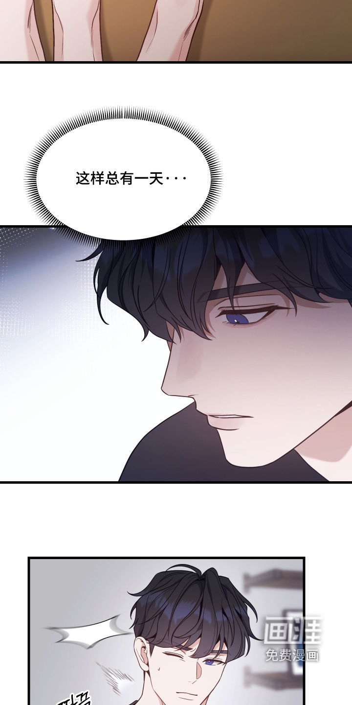 珠锁狐心漫画-图19