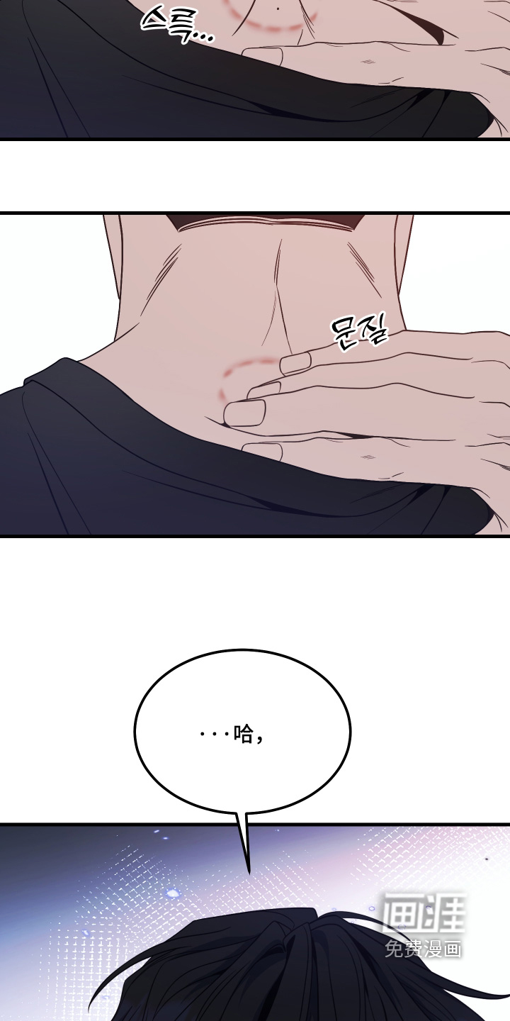 珠锁狐心漫画-图21