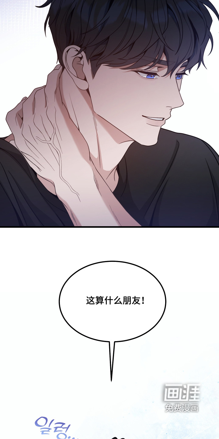 珠锁狐心漫画-图22