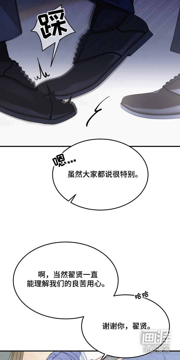 珠锁狐心漫画-图4
