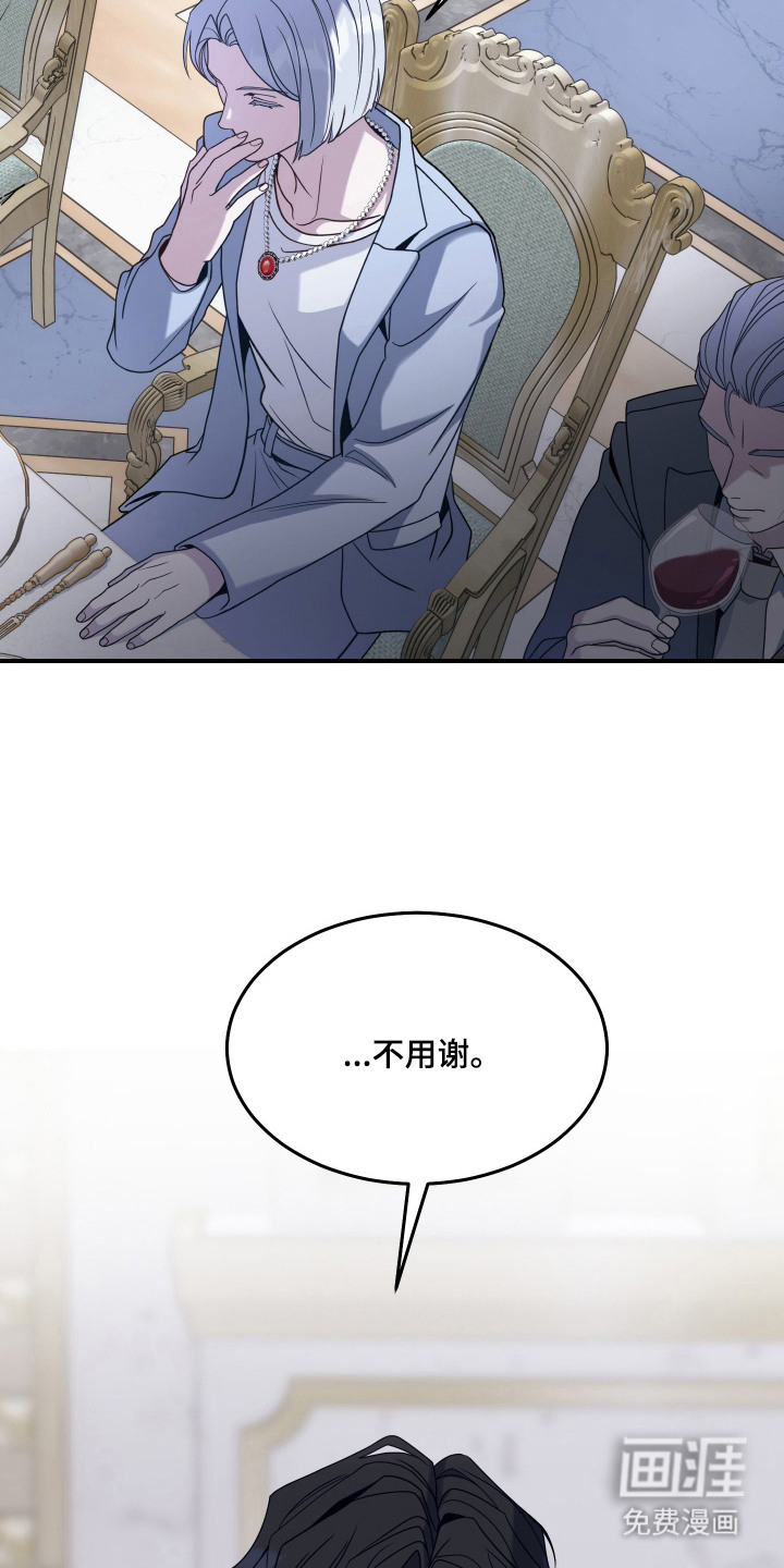 珠锁狐心漫画-图5
