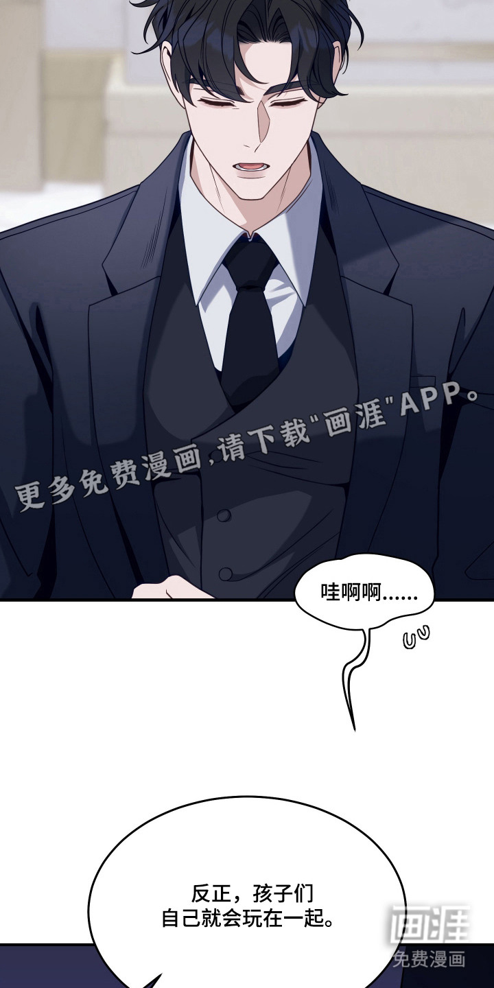 珠锁狐心漫画-图6